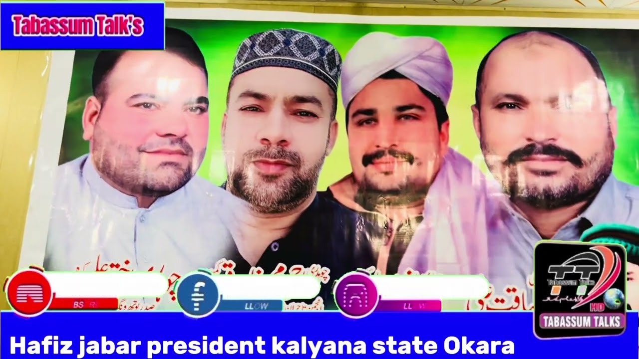 اوکاڑہ۔۔انجمن مزارعین کلیانہ اسٹیٹ کے صدر حافظ جابر کمبوہ کی خصوصی گفتگو