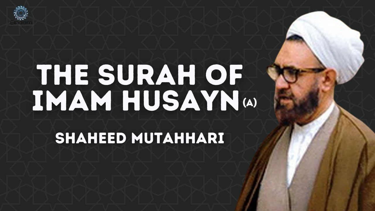 The Surah of Imam Husayn (a) | Shaheed Murtadha Mutahhari