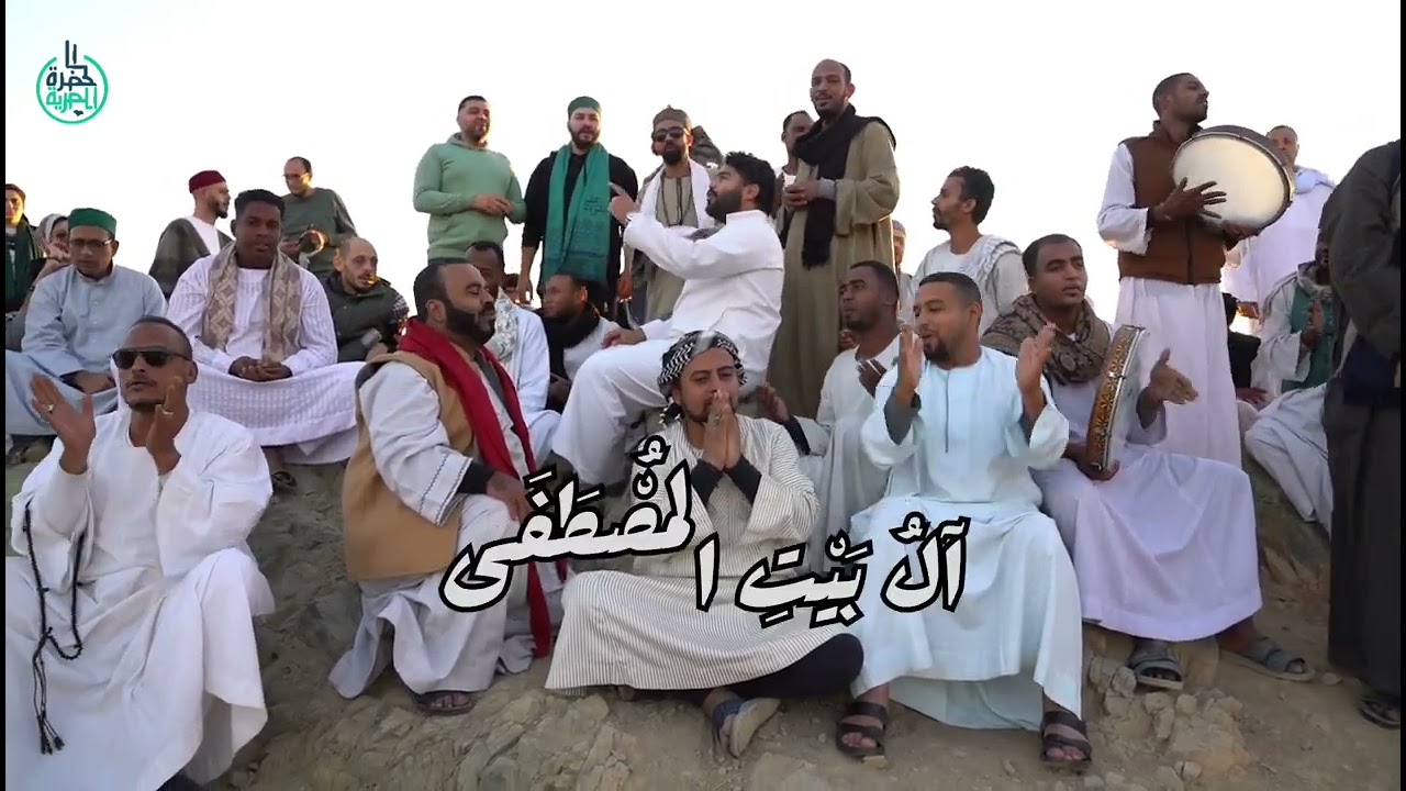 رضي الله عنهم | من حميثرة | مديح الشيخ ضياء سفيان مع فرقة الحضرة المصرية
