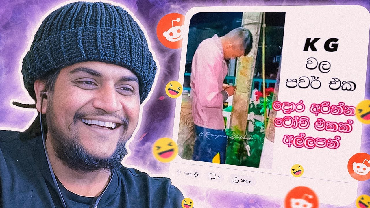 මොනාද මූ ගැහුවේ !? | The kota