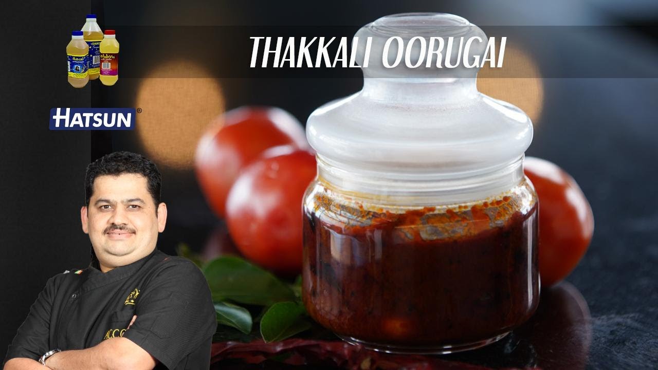 Thakkali Oorgai | spicy tomato pickle | summer special recipe |  Chef Venkatesh Bhat