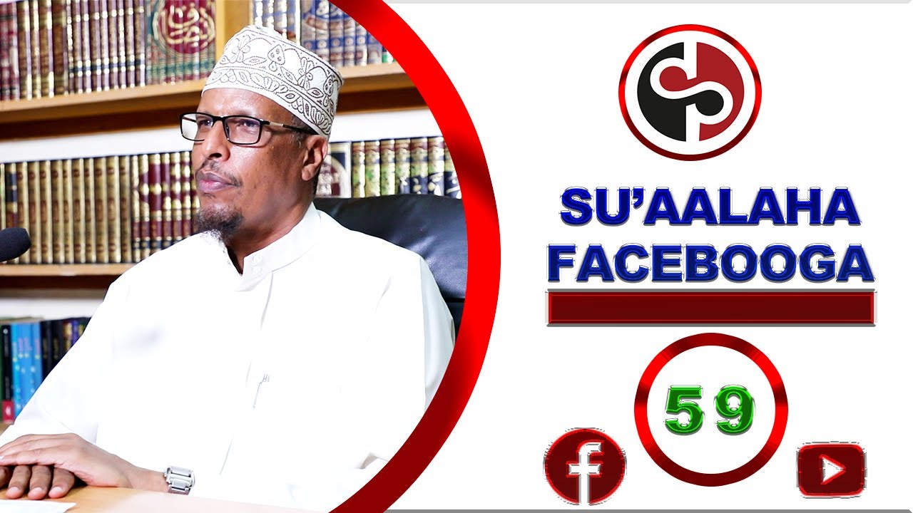 ✔ Xalqadii 59aad ┇ Su'aalaha Facebooga ┇► Sh Dr Maxamuud Shibli