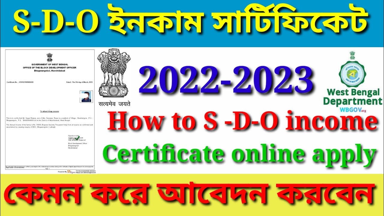 S-D-O income certificate apply ||knowledge news||