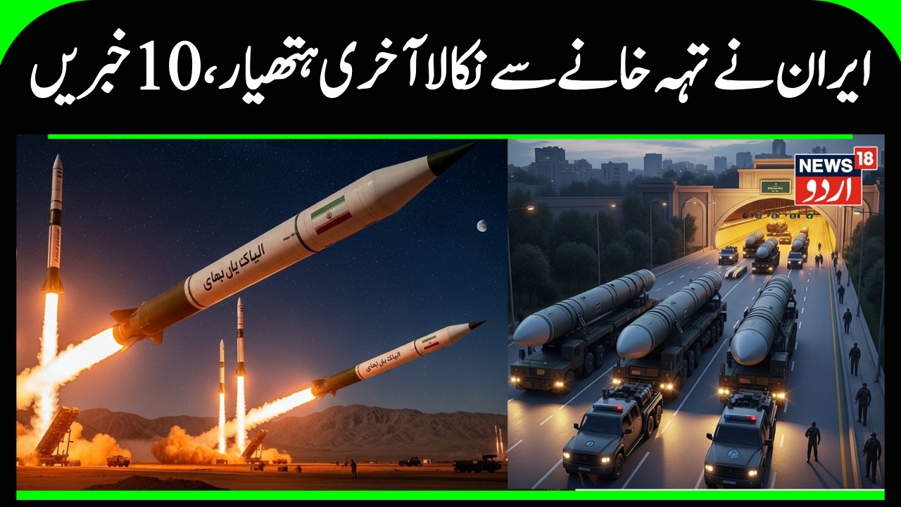 Breaking News : Netanyahu Meets Trump Amid Iran Nuclear Showdown & Missile Threats | Tehran | N18G