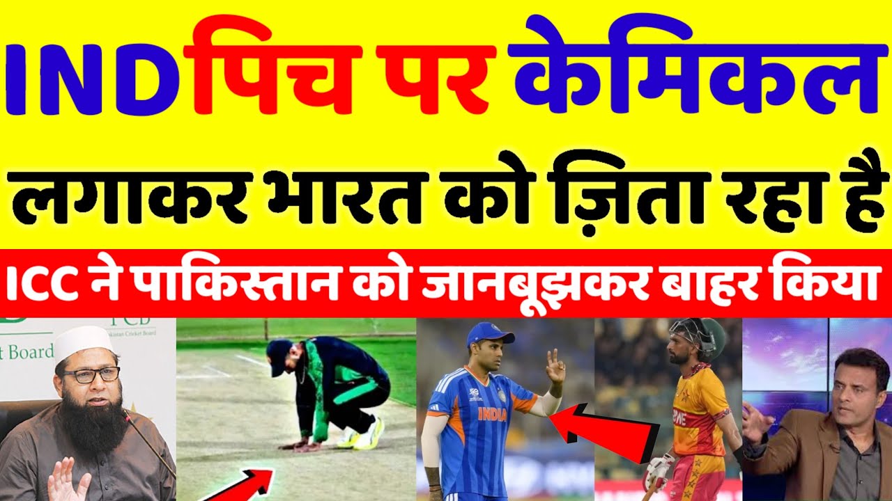 Pakistani Media Crying ICC Using Chemicals On Pitch To Help India Win The World Cup | pak reacts