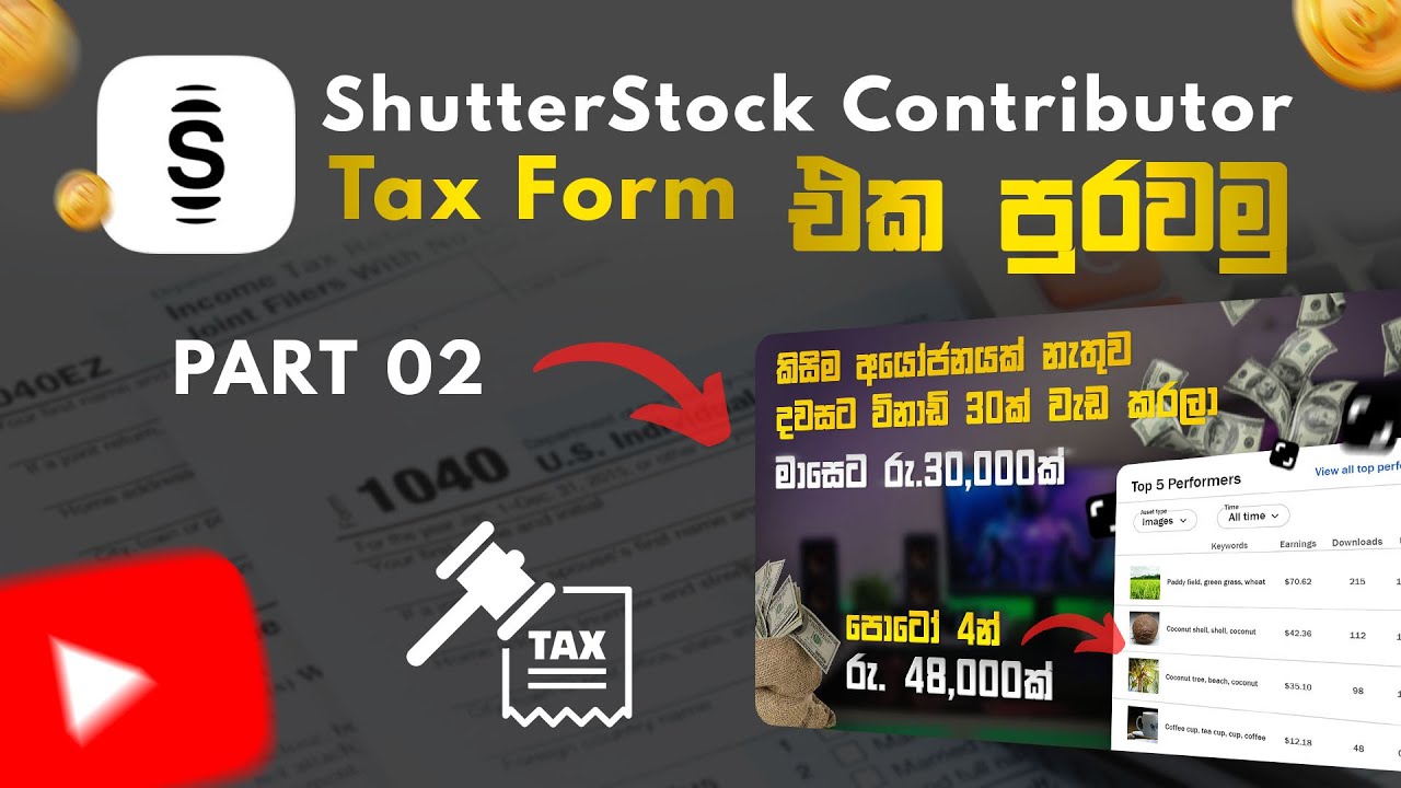 EP 02 - How to earn e-money in Sinhala | මෙච්චර සල්ලි හොයන්න පුලුවන්ද | Image Selling