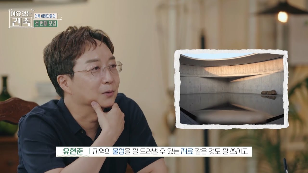[이유 있는 건축 선공개] 재일교포 이타미 준의 유작인 홍진경의 집🏠 깊이 있는 건축가 이타미 준의 제주도 대표 건축물!, MBC 240814 방송