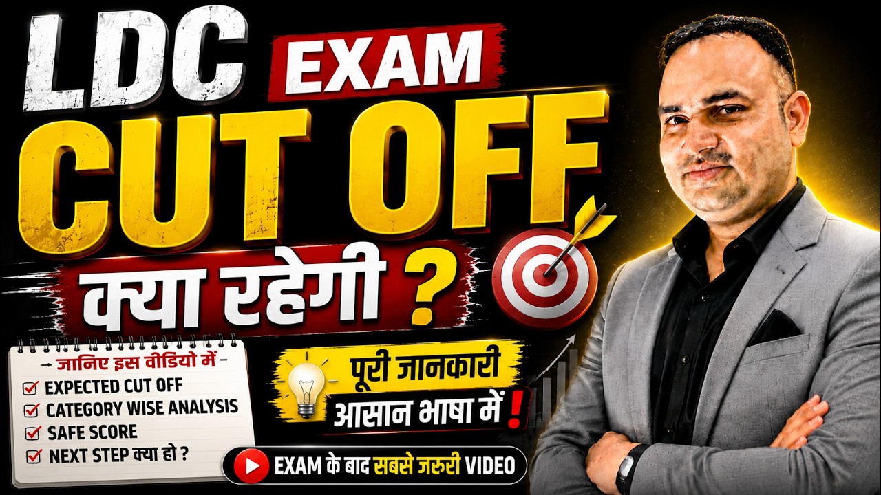 🔥LDC Cut-Off Analysis 2026 | What will the expected Cut-Off be?😱 | Will you get selected? | MR Na...
