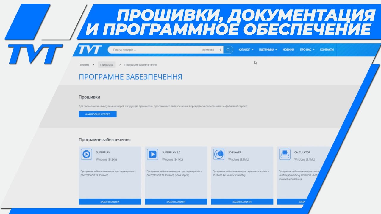 📲 Как найти и скачать программное обеспечение 