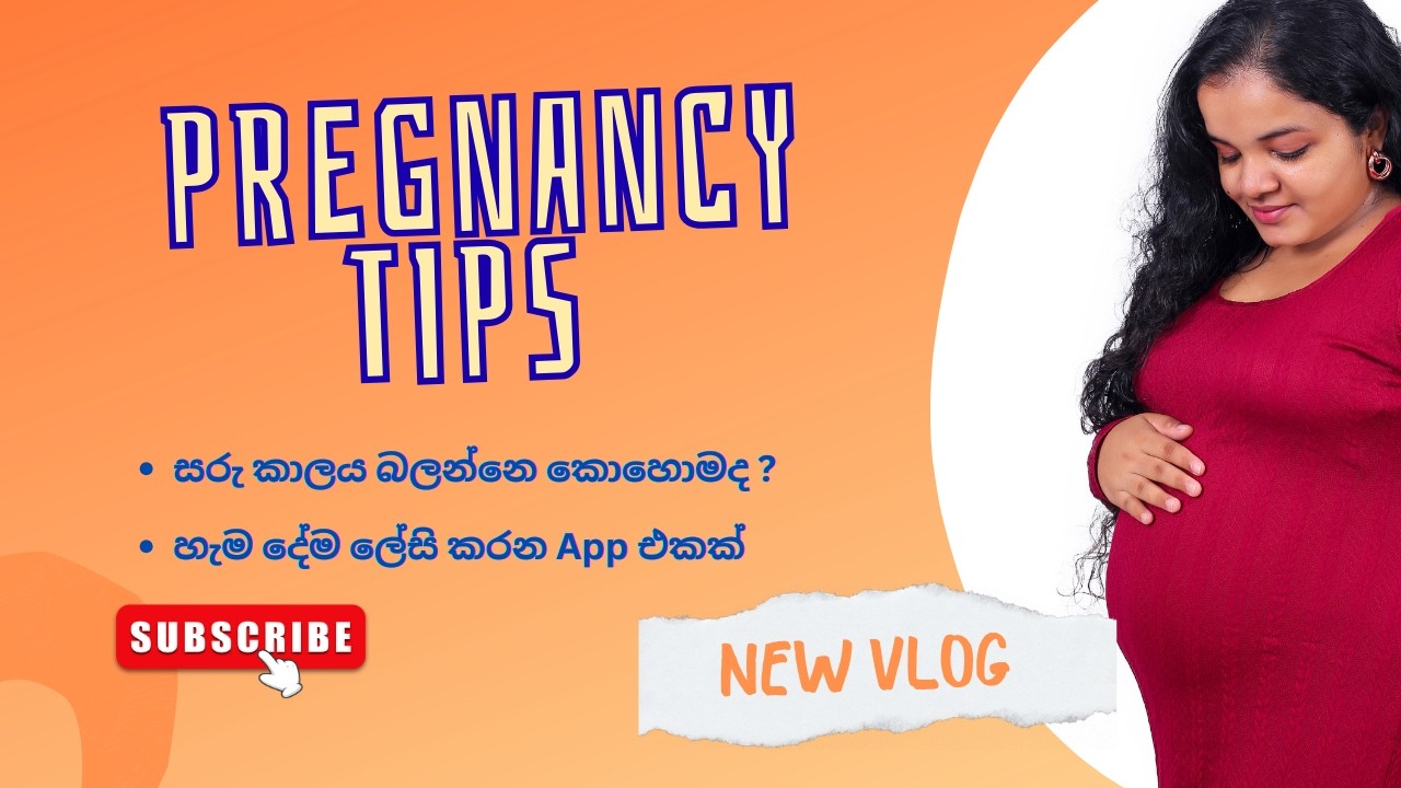 ඉක්මනින් pregnant වෙන්න කරන්න ඕනෙ දේවල් | Ovulation Test | TTC Tips | Pregnancy Journey | EP 80