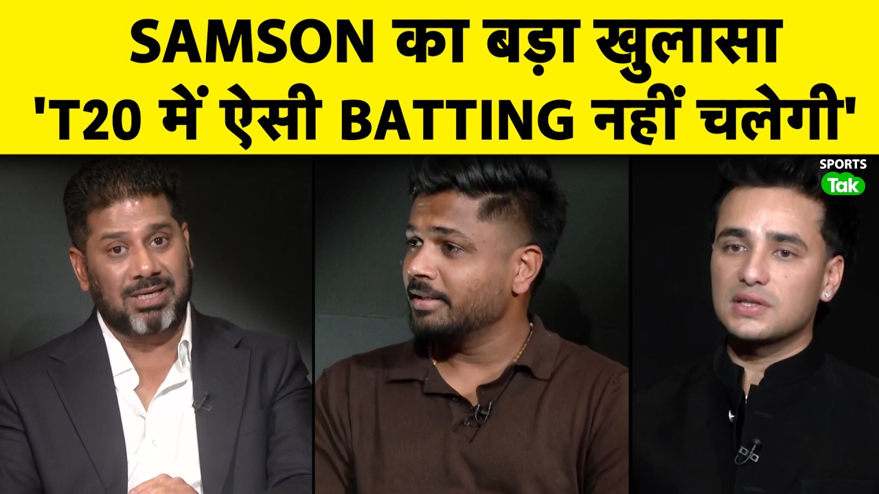 Sanju Samson: 2022 WC हार के बाद Dressing Room में बदली सोच, T20 में Attacking Batting का बड़ा फैसला