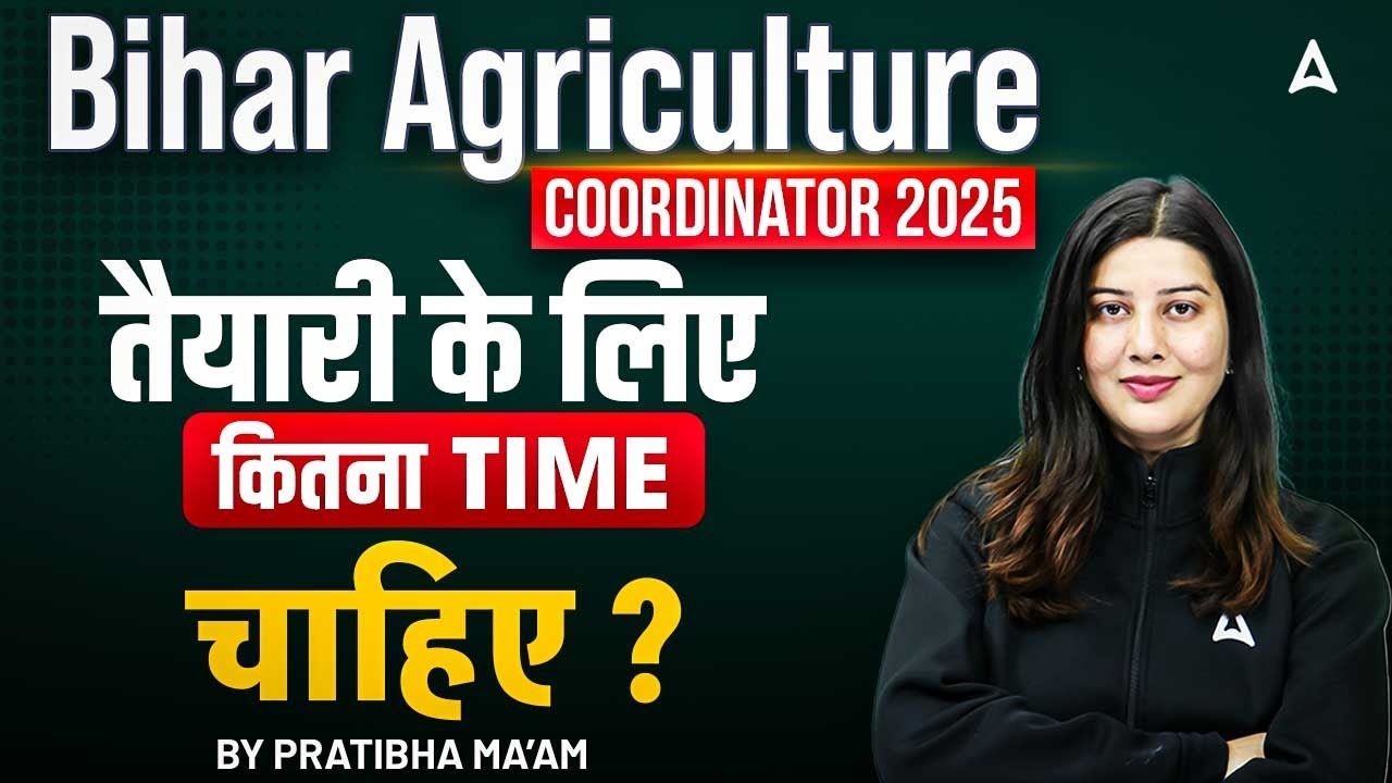 Bihar Agriculture Coordinator 2025 | How Much Time Needed for Preparation? | By Pratibha Ma&rsquo;am
