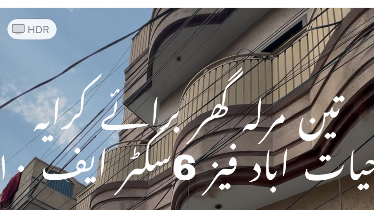 Are You Looking For rent Home in hayatabad peshawar watch this video! #property #realestate 