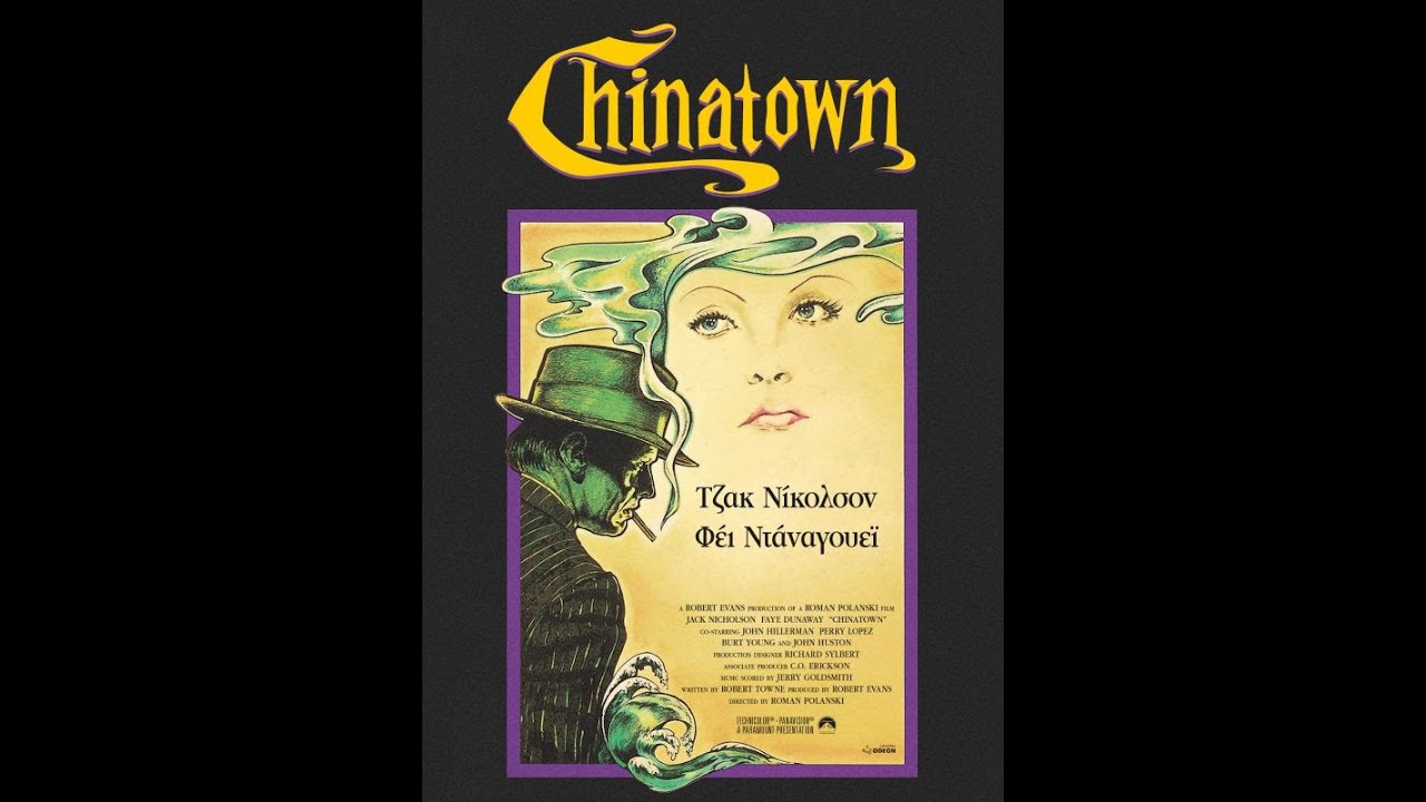 CHINATOWN - Trailer (greek subs)