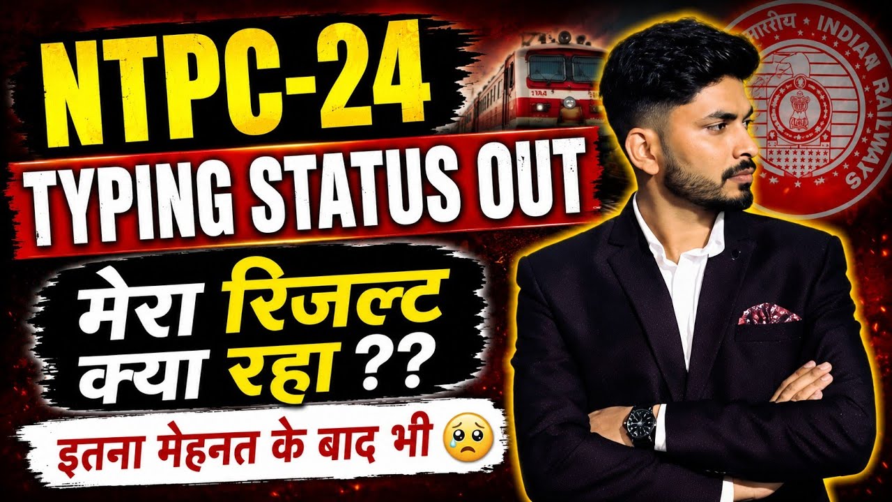 NTPC-24 Typing Result Out || My Result?? ||