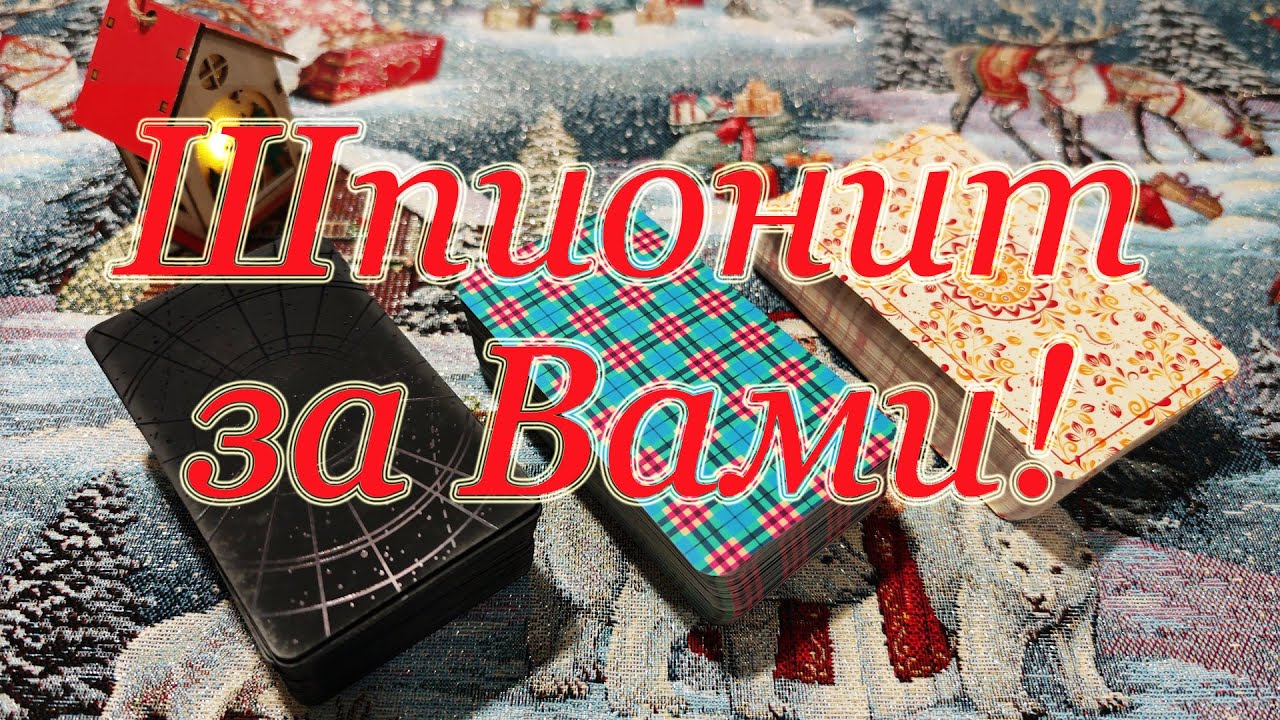 Следит, вынюхивает, ищет информацию о Вас. Зачем роет носом землю?