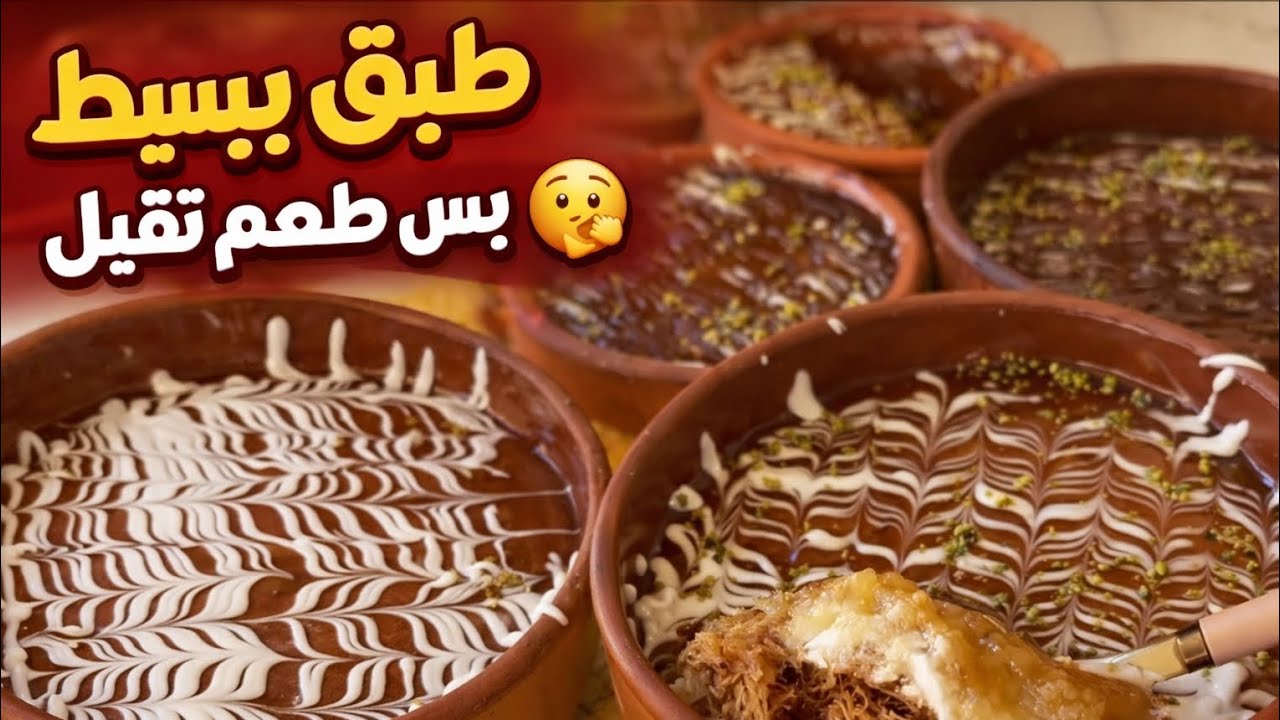 4 دقايق هيغيرو مفهومك عن الطبق دة 