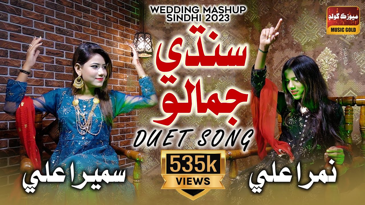 Sindhi Mashup 2023 | Ho Jamalo | Sumera Ali | Nimra Ali | Sindhi Sehra 2023 | Sindhi Song 2023