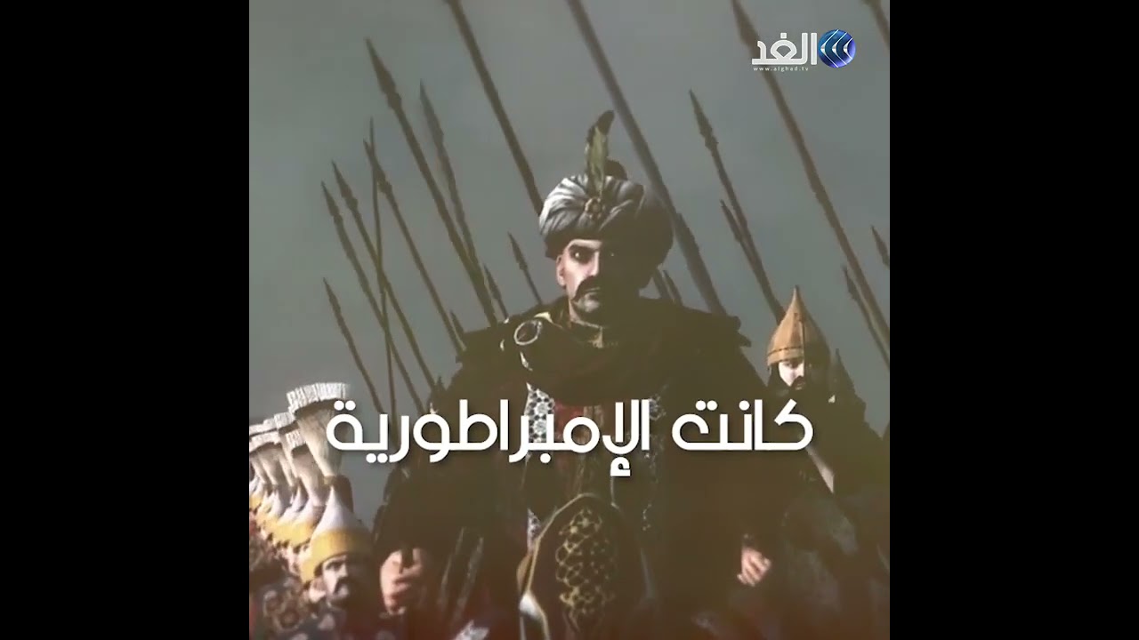 قصة نهاية الإمبراطورية البرتغالية على يد المغاربة