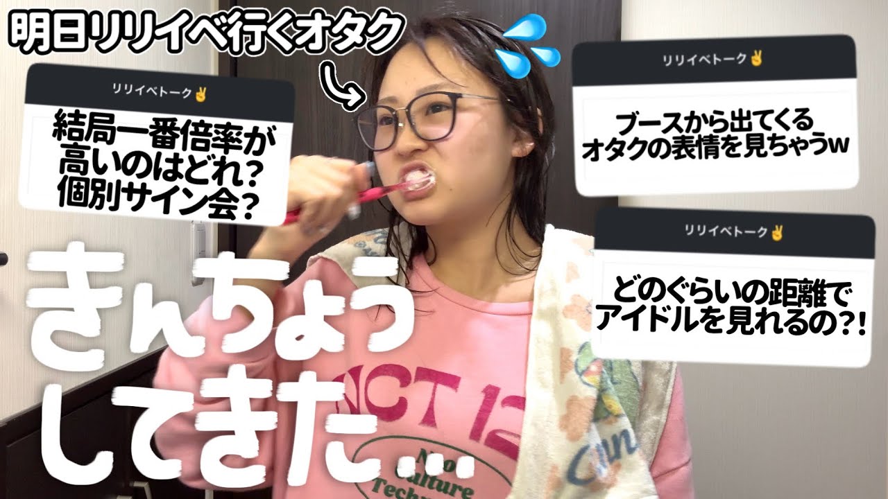 オタクとリリイベトークしたら意外と楽しかったwwwwwww