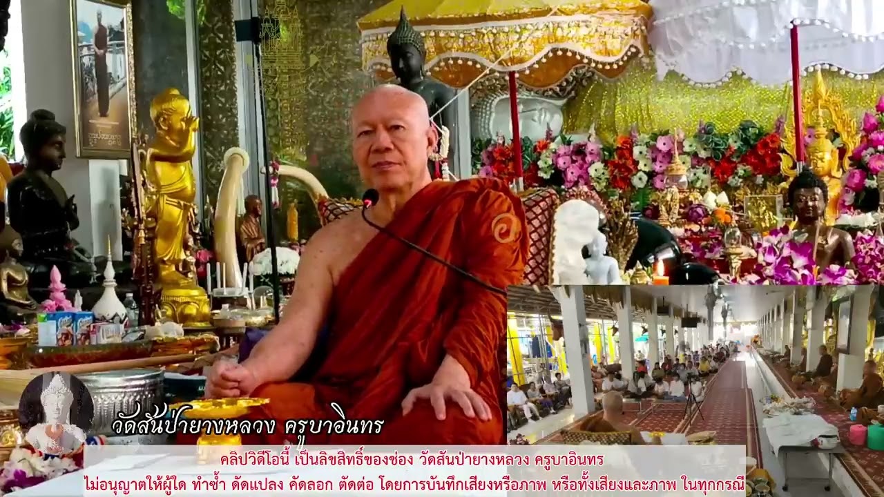 ไหว้พระ สวดมนต์ มงคลดี ๆ จะเกิดแก่เรา ,  ครูบาอินทร วัดสันป่ายางหลวง  Kruba Intorn