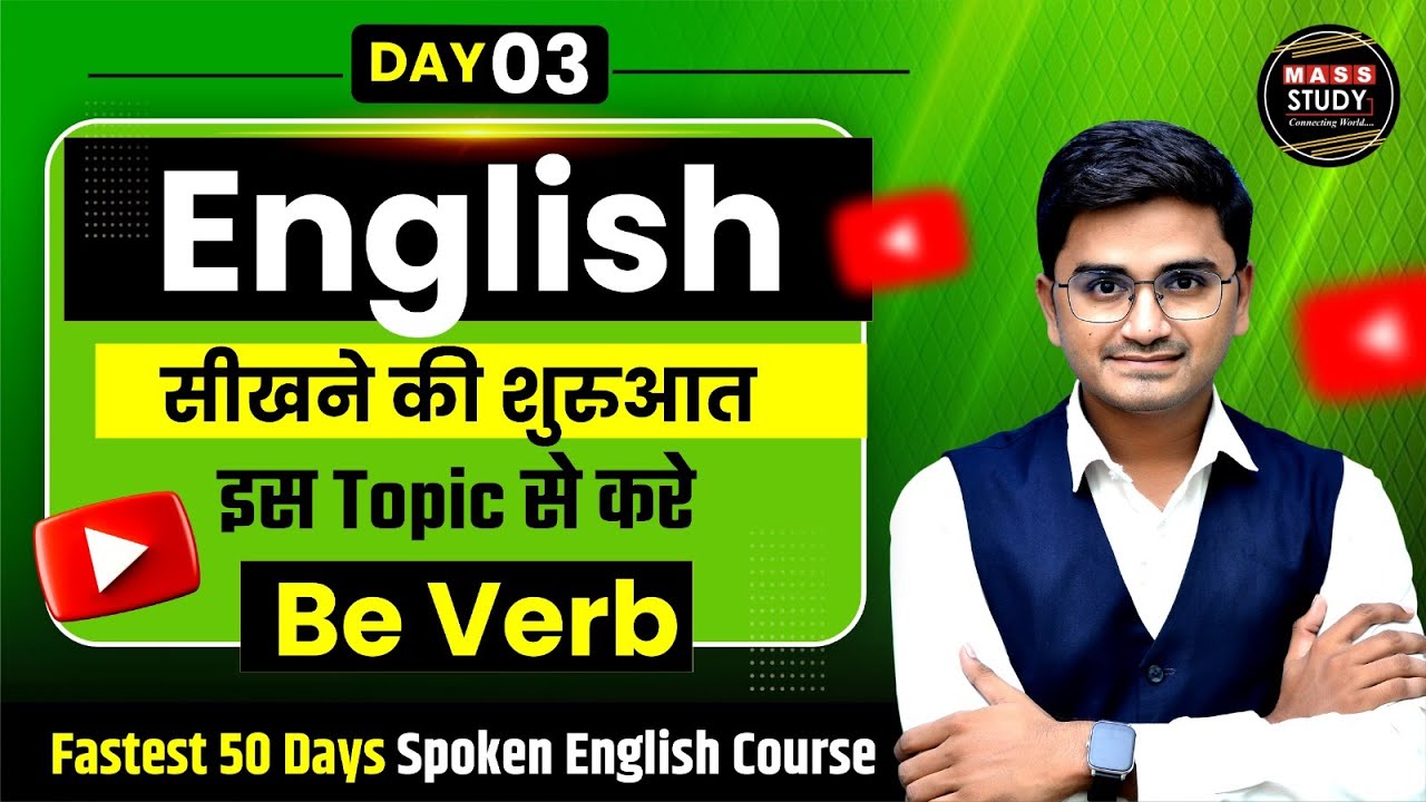 Day  3 | Learn English From Basic | Fastest 50 Days Free Spoken English Course | Spoken English