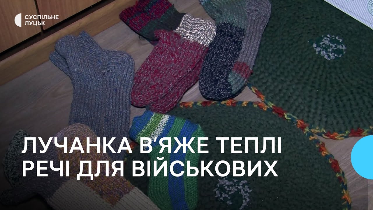 Шапки, шкарпетки та сидіння: лучанка в'яже теплі речі для захисників