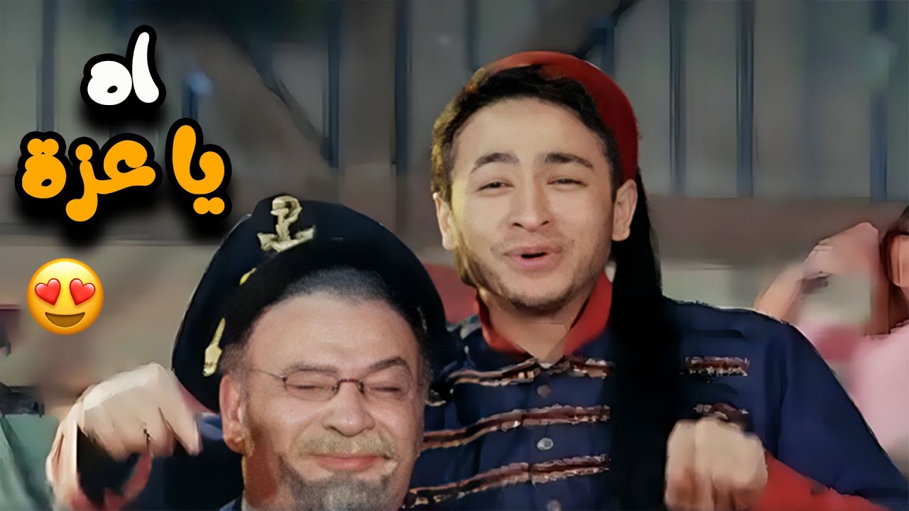 حمادة هلال _اغنية عزة😍