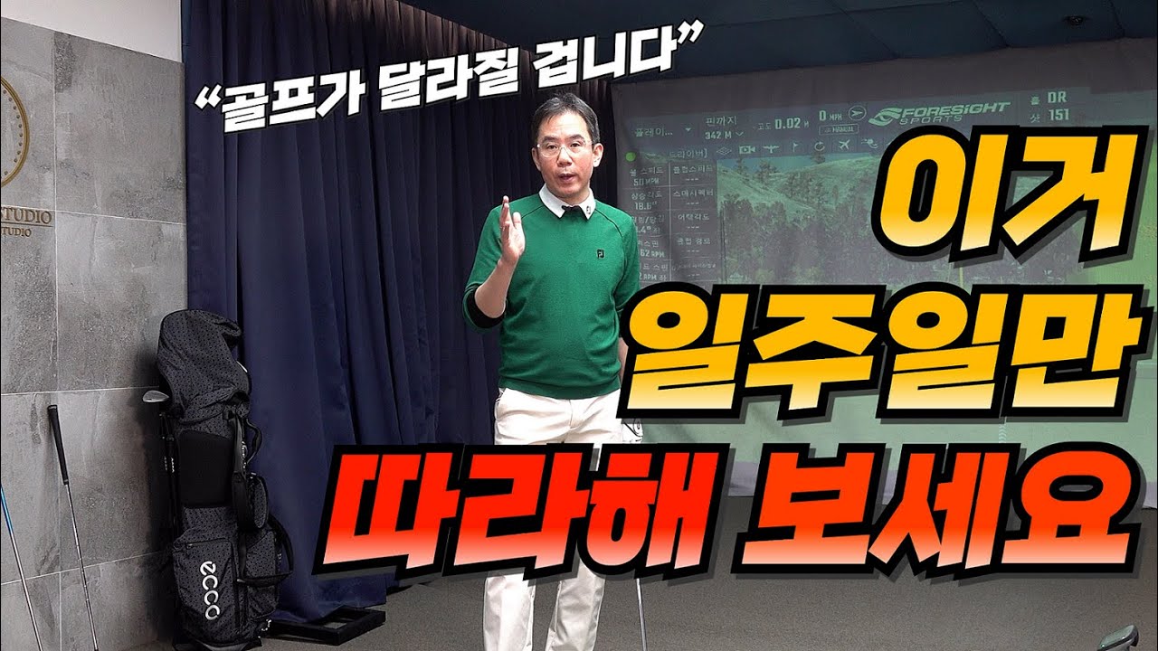 일주일만 연습하시면 신세계 열립니다!!!