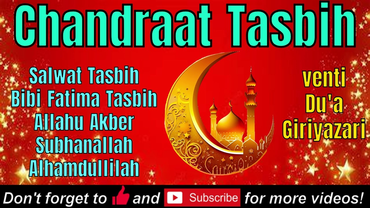 Ismaili Tasbih | Chandraat Tasbih | Dua | Salwat & Bibi Fatima Tasbih | 33 Counts #chandraat