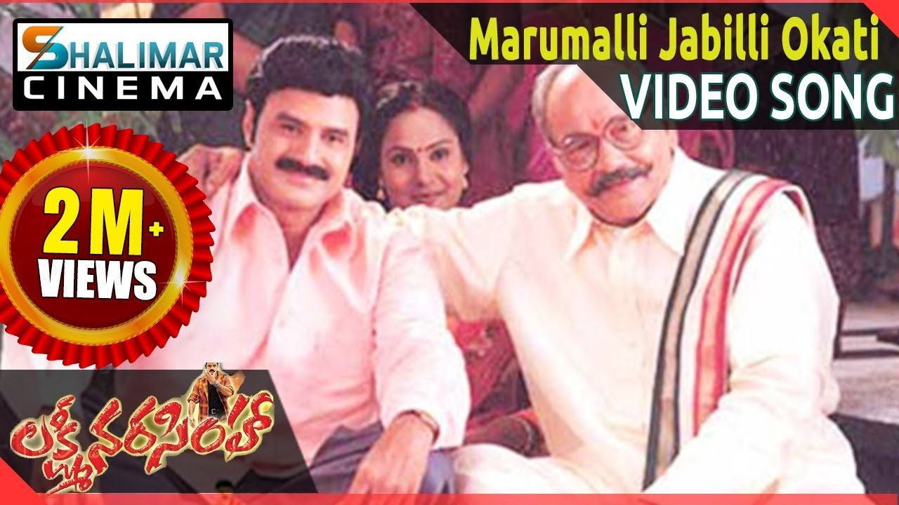 Lakshmi Narasimha Movie || Marumalli Jabilli Video Song ll Bala Krishna, Aasin || Shalimarcinema