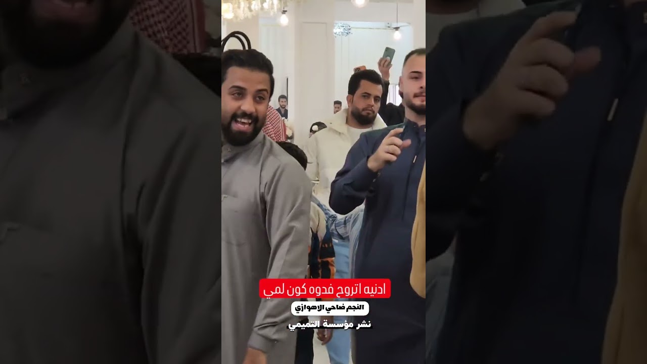 الفنان ضاحی الاهوازی//[بحق الوالده اسمع ظیم]العراق العظیم🫡