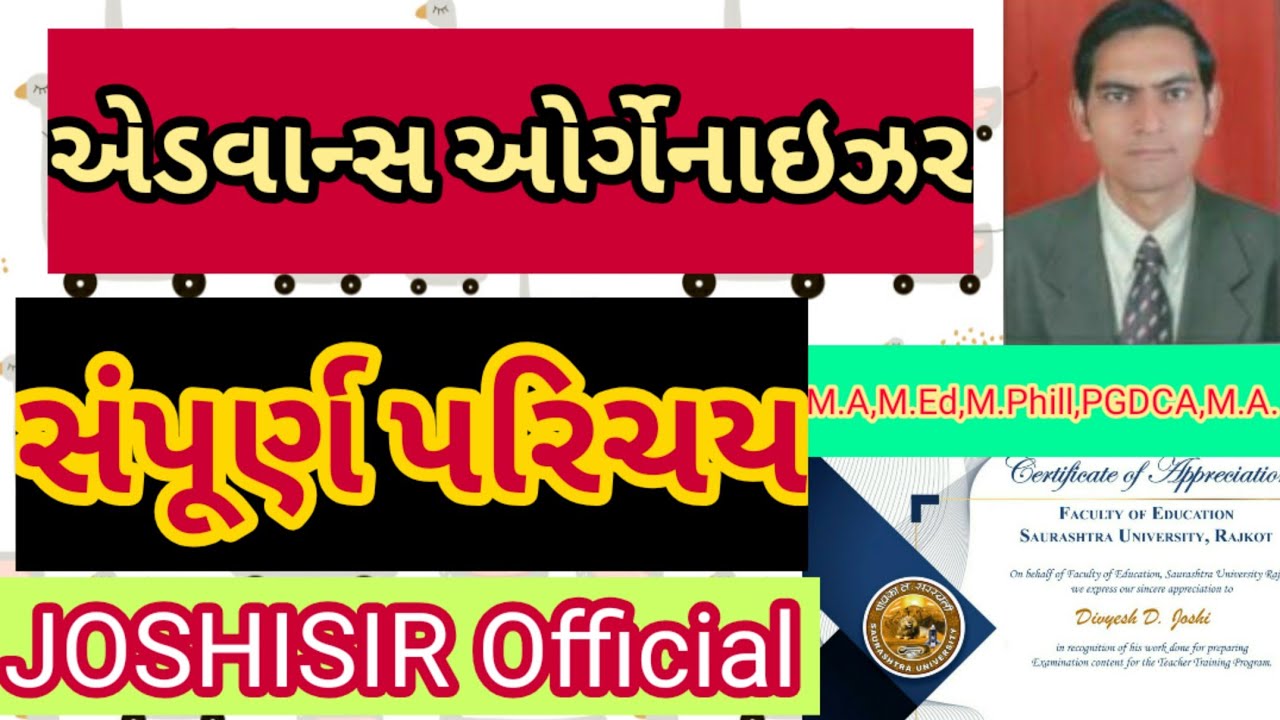 | Advanced Organization model | Dr ashubel | arthpurn adhyayan | Joshisir | B.Ed sem_3 | sau. uni. |