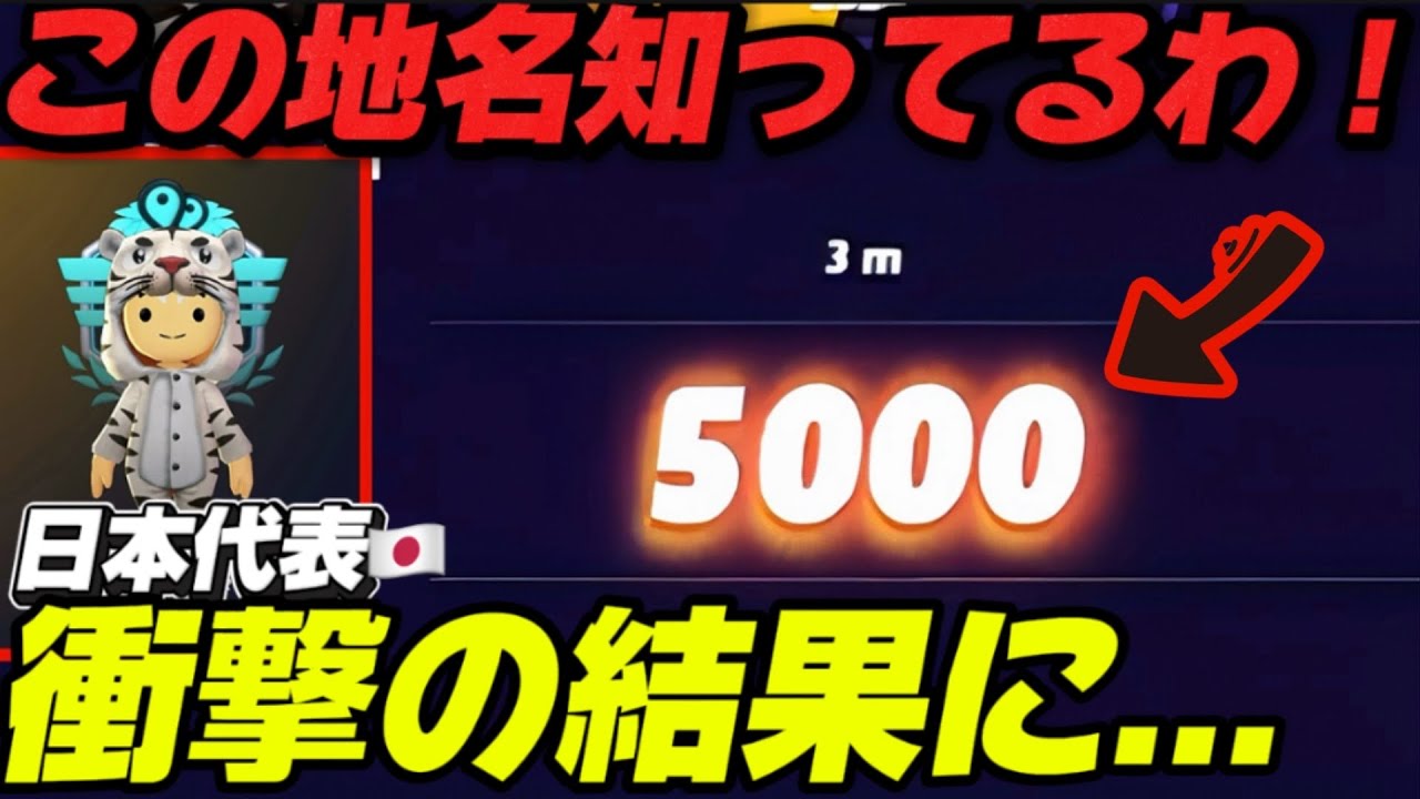 【超神回】勝ったら世界大会準決勝進出の場面で満点を取り大逆転するジオゲッサー日本代表がヤバすぎるwww 第9回1v1世界大会予選1 5試合目【GeoGuessr/ジオゲッサー】