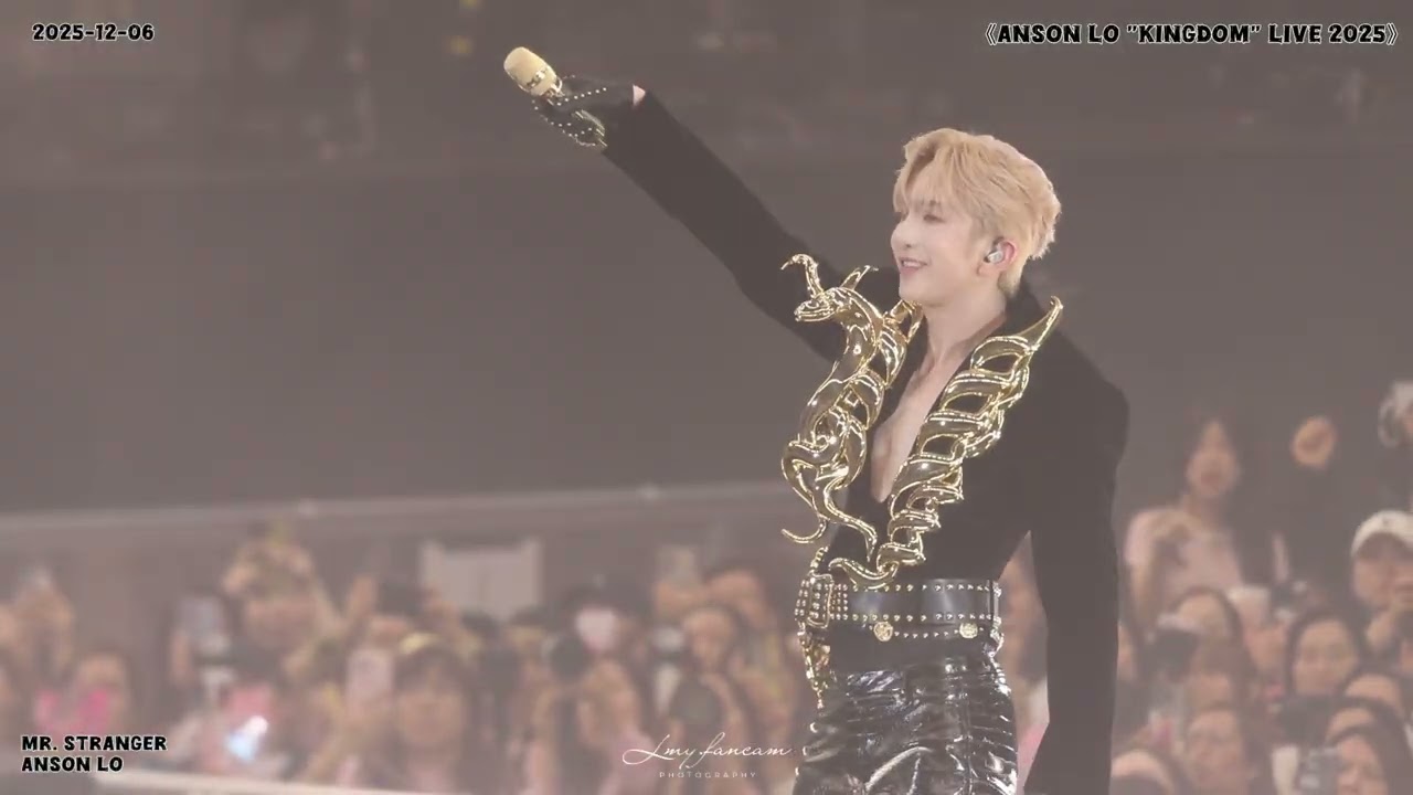 [4K Fancam] 《Mr. Stranger》Anson Lo 盧瀚霆 2025-12-06《ANSON LO 