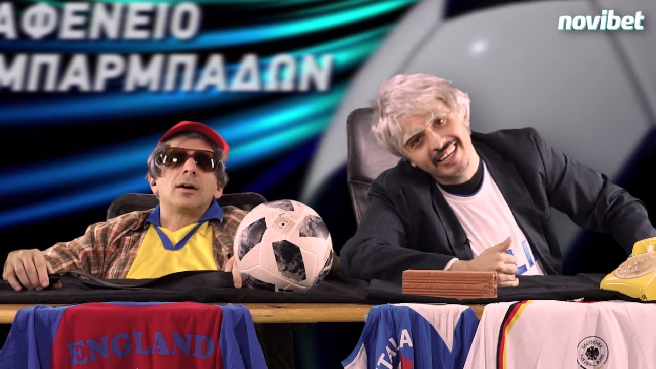 MAK & TSOUVI SHOW #3: &Tau;&omicron; &Kappa;&alpha;&phi;&epsilon;&nu;&epsilon;ί&omicron; &tau;&omega;&nu; &Mu;&pi;&alpha;&rho;&mu;&pi;ά&delta;&omega;&nu;, &eta; &epsilon;&pi;&iota;&sigma;&tau;&rho;&omicron;&phi;ή! | &Tau;&sigma;&omicron;&upsilon;&beta;έ&lambda;&alpha;&sigmaf; - &Pi;&alpha;&pi;&alpha;&sigma;&eta;&mu;&alpha;&kappa;ό&pi;&omicron;&upsilon;&lambda;&omicron;&sigmaf;