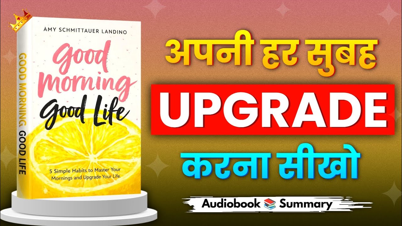 Good Morning Good Life | अपनी हर सुबह Upgrade करना सीखो | Book Summary in Hindi | Book Zone
