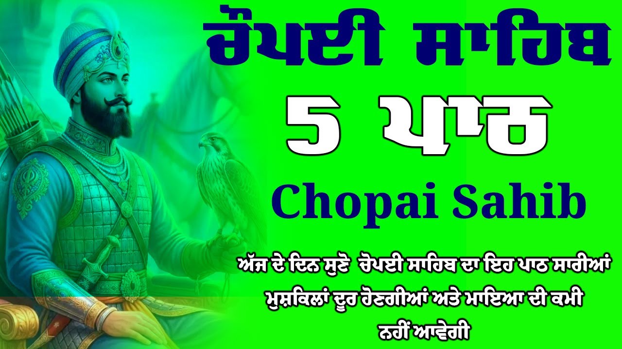 Path Chaupai Sahib | 5 Times Chaupai Sahib | Chopai Sahib | Full Fast Chopai Sahib