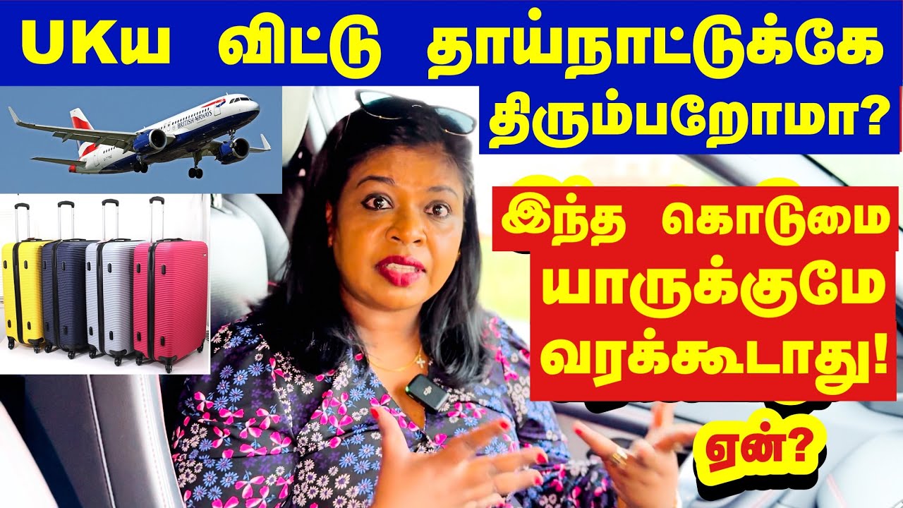 😢திரும்ப காரணம் என்ன?Are we return back to India?!/ Sad hidden story everyone must know!