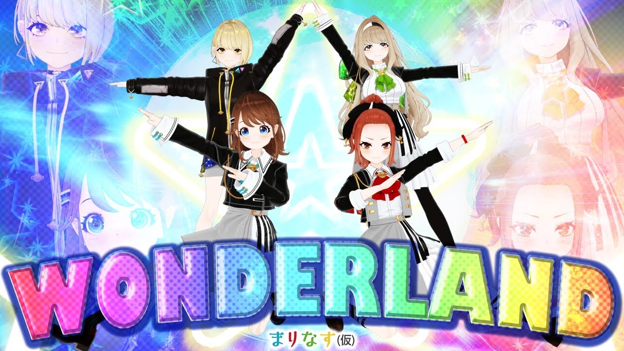 WONDERLAND / まりなす(仮)【オリジナル曲 / 3DMV】