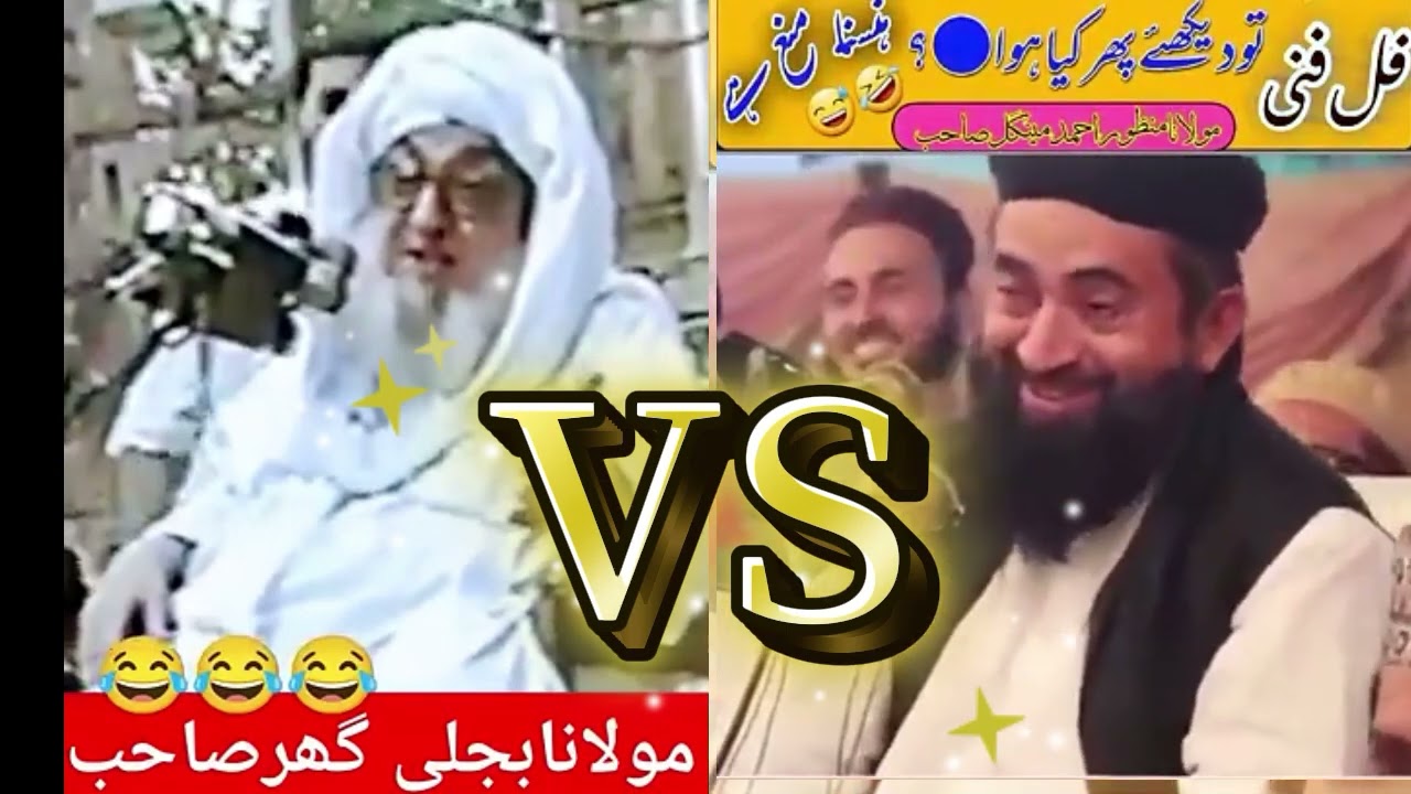 Mawlana Bijliger Vs Manzoor Mengal sahib (Best Scolers)Best jokes 🤣🤣🤣😅