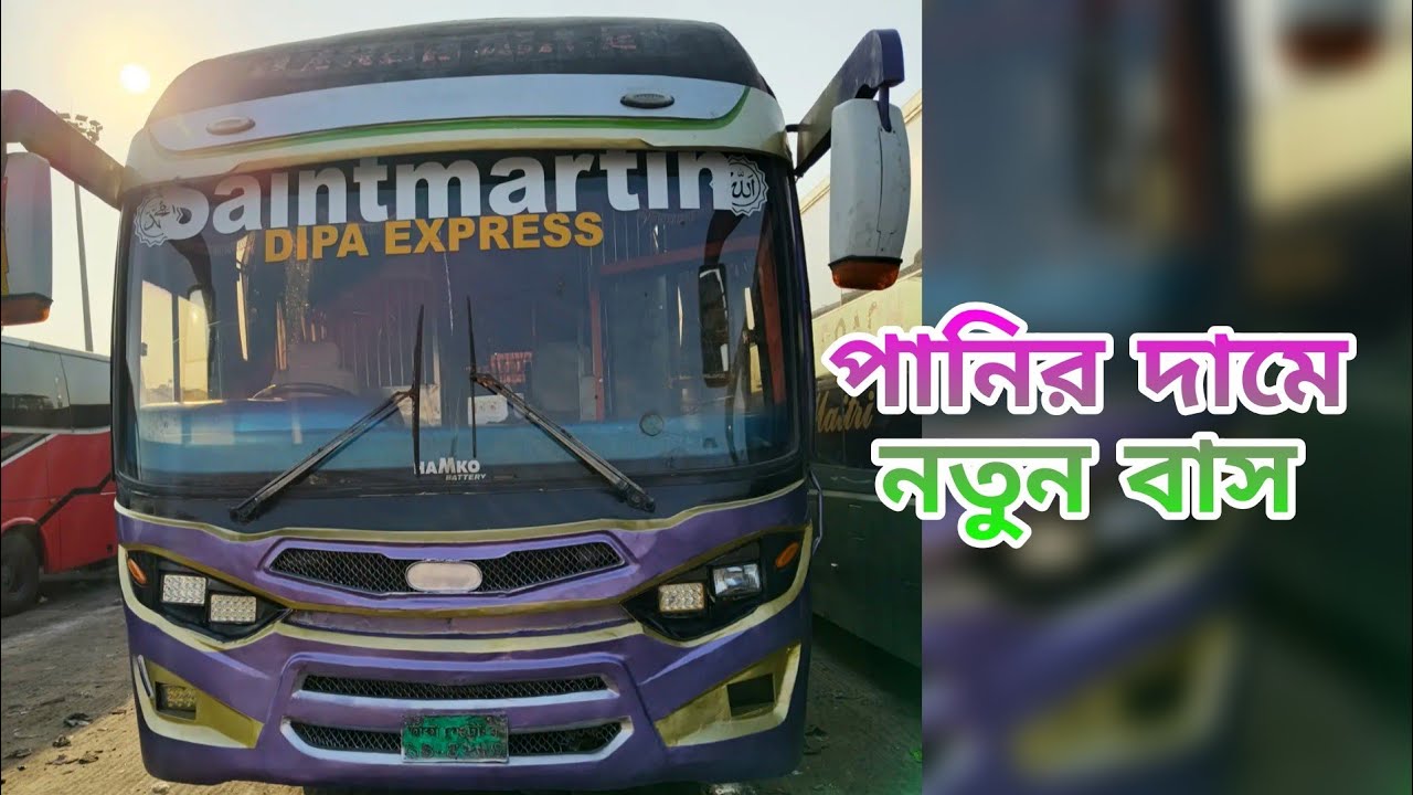 ফেরেশ বাস বিক্রি হবে সরাসরি মালিক থেকে 