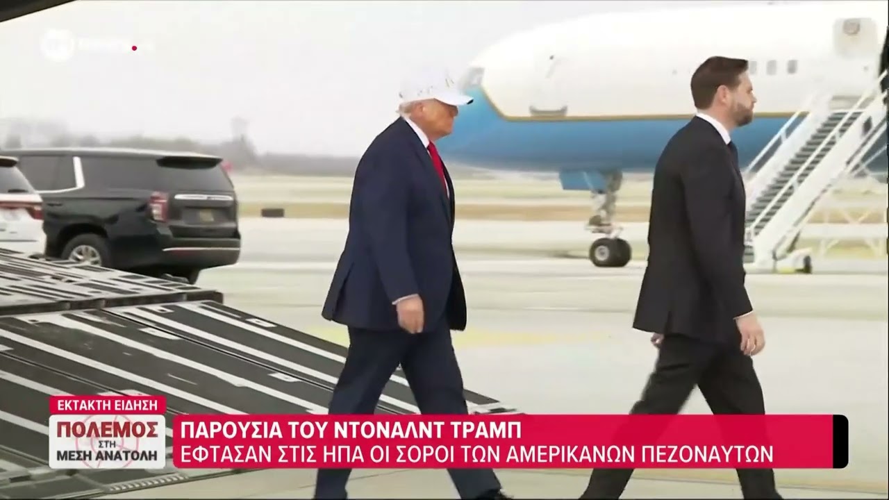 Παρουσία του Ντόναλτν Τραμπ έφτασαν στις ΗΠΑ οι σοροί των Αμερικάνων πεζοναυτών