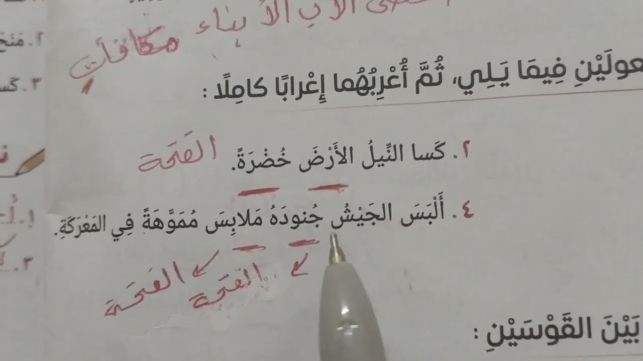 تدريبات الكتاب المدرسي ص١٧ وص١٨ وص١٩ الصف الاول الإعدادي الترم الثاني المنهج الجديد 2026