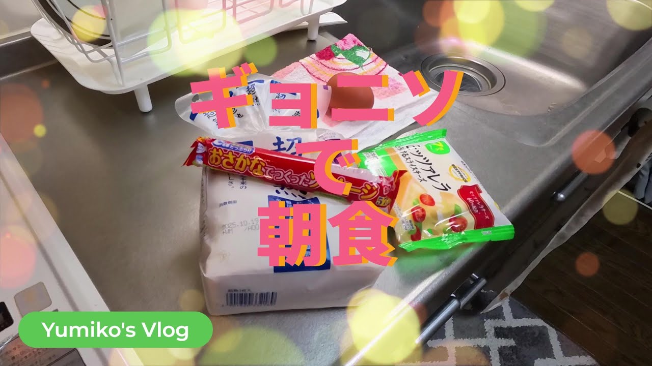 魚肉ソーセージが食べたくて