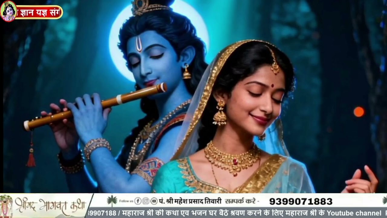 तेरी मंद मंद मुस्कनियां पे बलिहार सांवले 