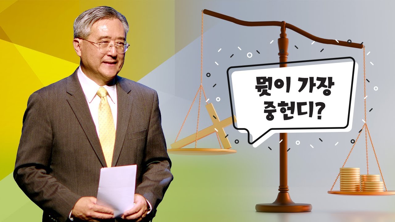 뭣이 가장 중헌디?