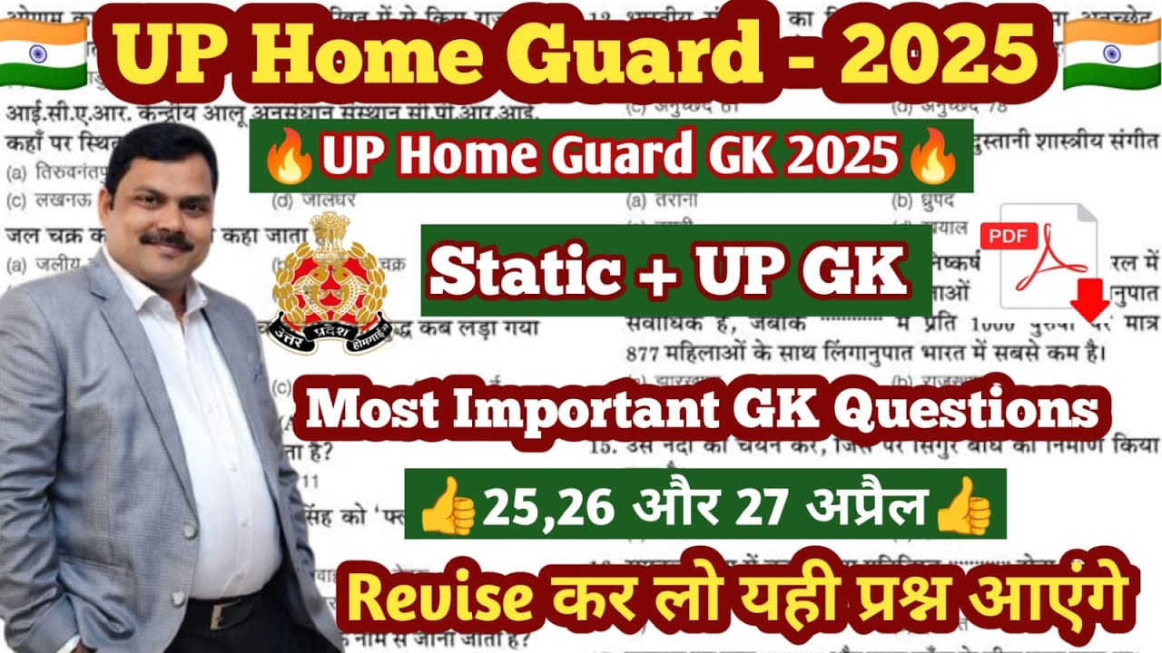 GK/GS UP Home Guard 2025 LIVE CLASS | UP Police GK/Current Affair #shorts #shortsfeed #verticallive
