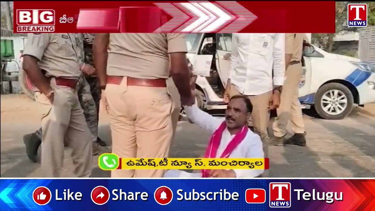 కాంగ్రెస్ కి తొత్తులుగా వ్యవహరిస్తున్న పోలీసులు.. Municipal Elections Polling Underway at Mancherial