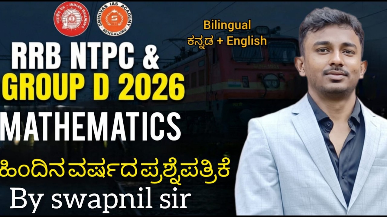 📚 RRB NTPC Undergraduate Maths PYQs Part 2 | All Types Questions | Swapnil Sir | Kannada + English
